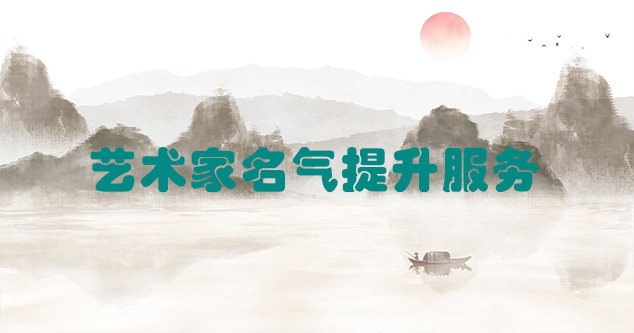 兴庆-艺术商盟为书画家提供全方位的网络媒体推广服务